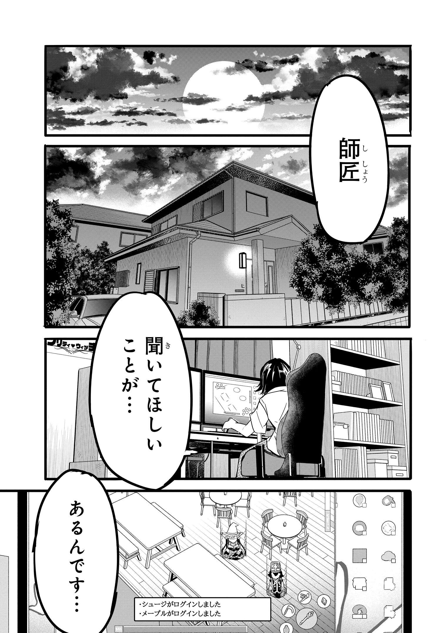 Aru Hi Totsuzen, Gyaru no iinazuke ga Dekita - Chapter 3 - Page 27